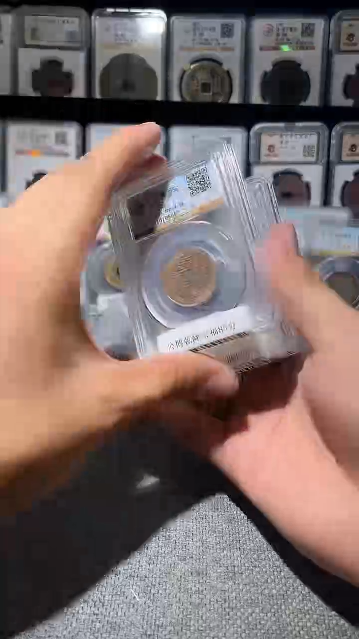 铜A572公博嘉庆通宝宝福85分