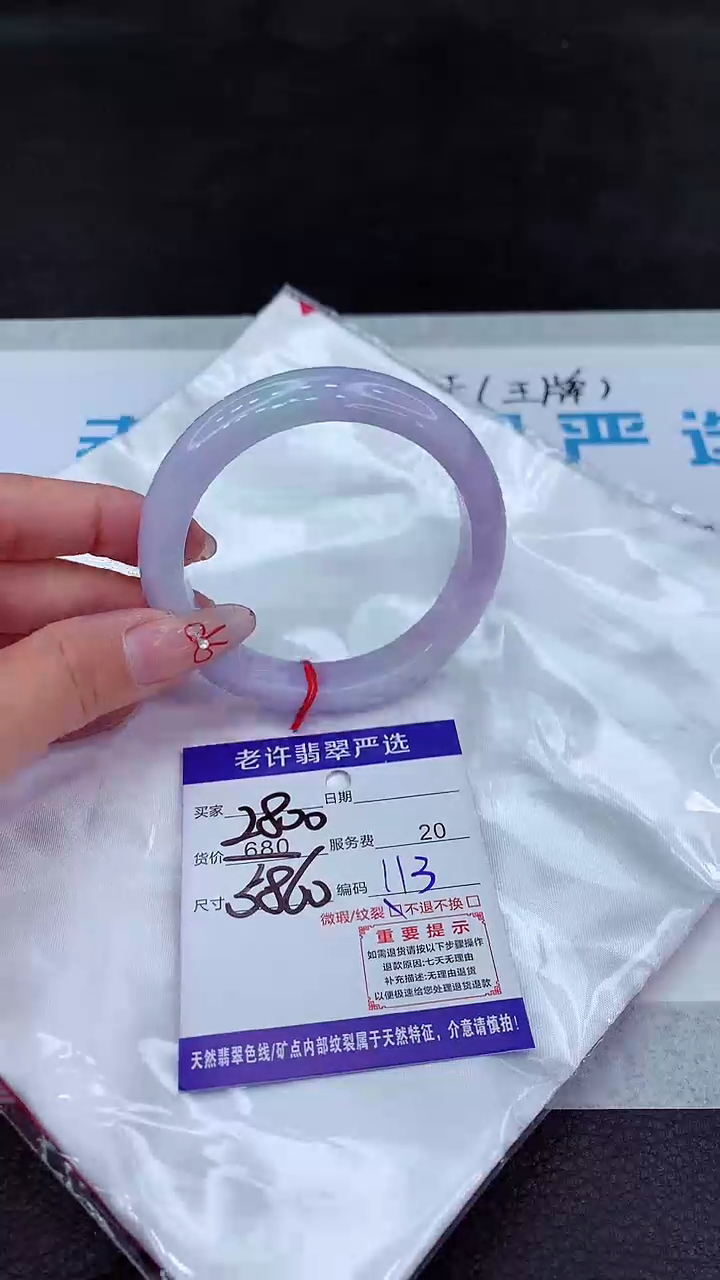 【闪购商品】翡翠手镯未镶嵌111111111111