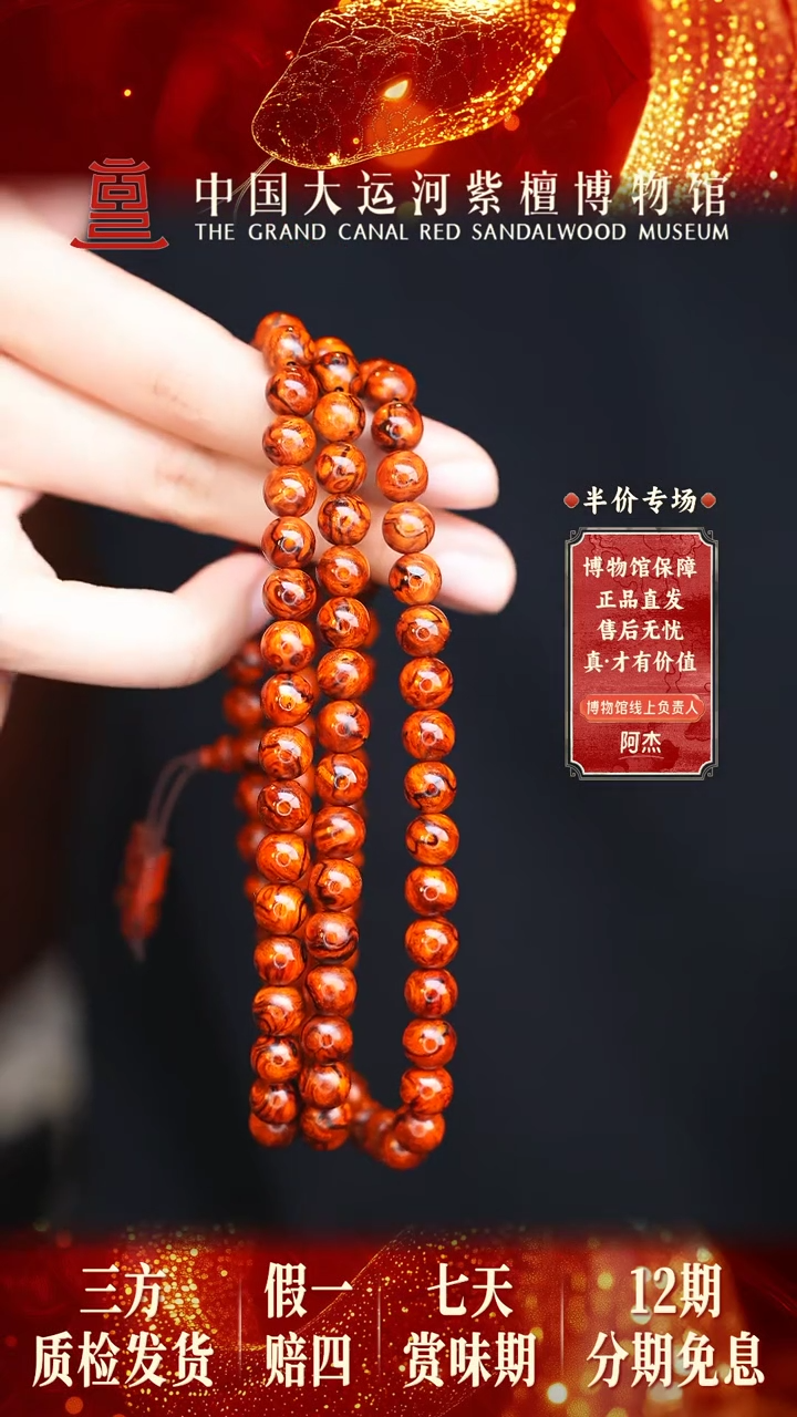 【闪购商品】小叶紫檀手串/手链0.8*108瘤王多样性发其一