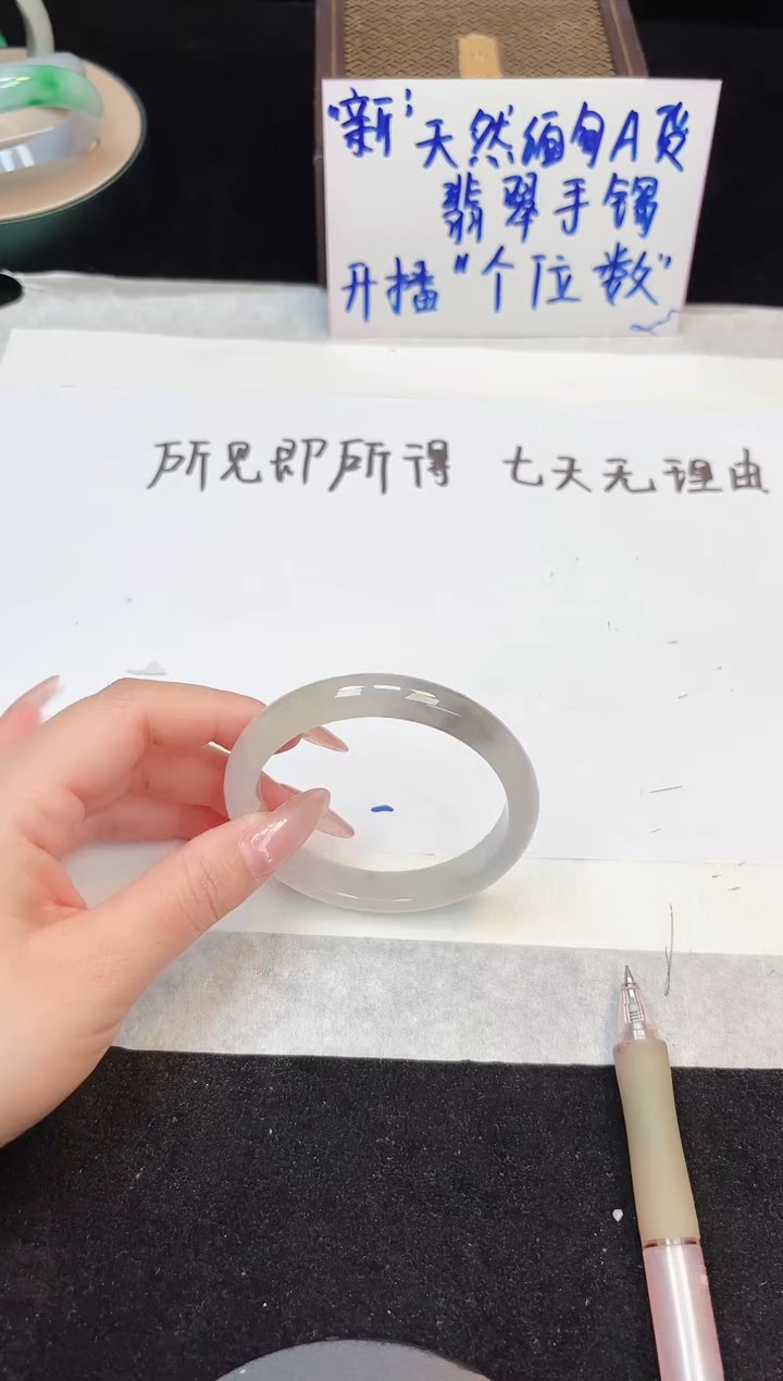 翡翠手镯未镶嵌23