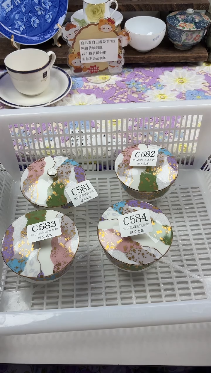 瓷片美**光                C584