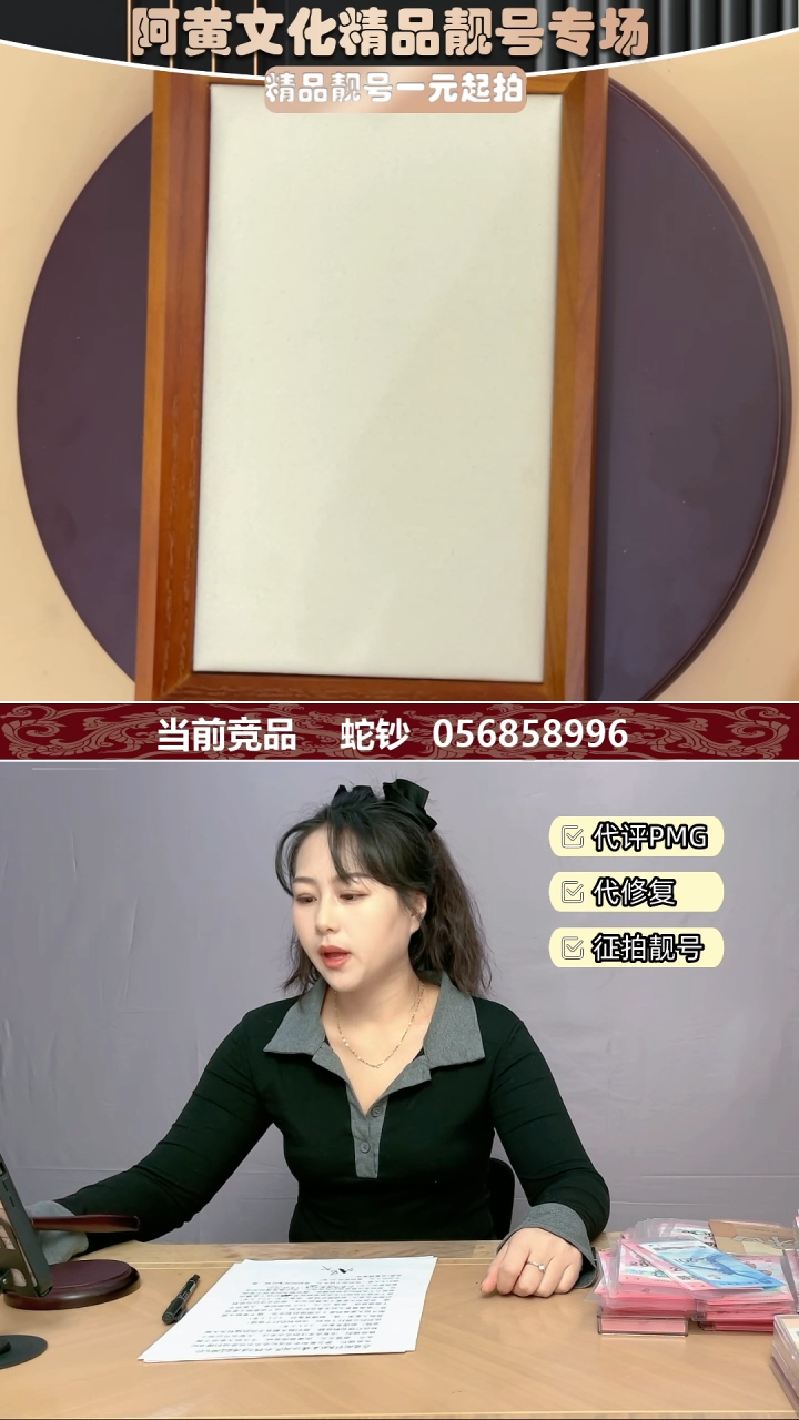 【闪购商品】塑料000566845