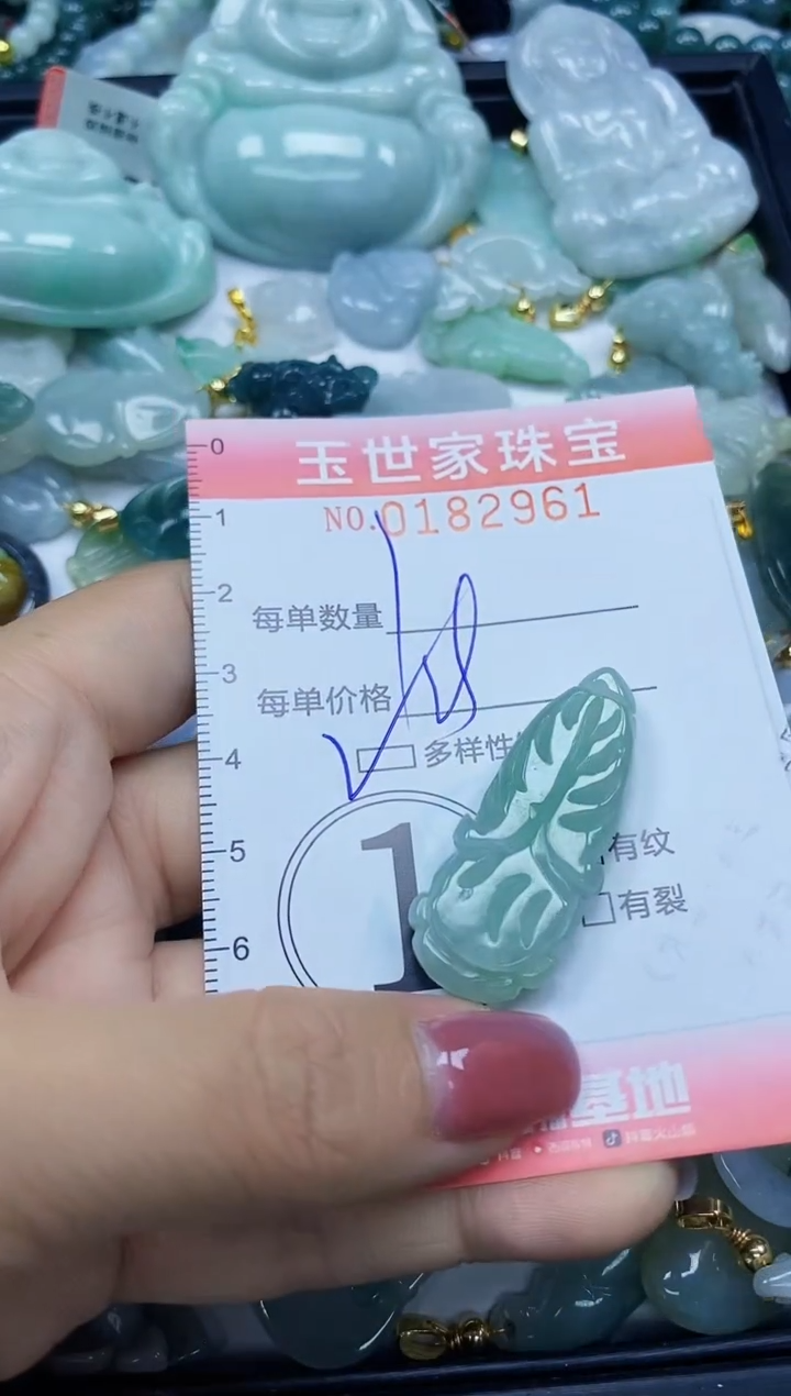 【闪购商品】翡翠颈饰未镶嵌闪购0182961多样性发其一