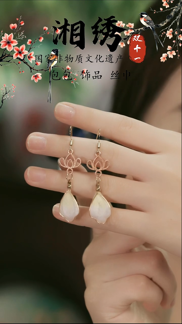 刺绣湘传礼纯手工耳饰