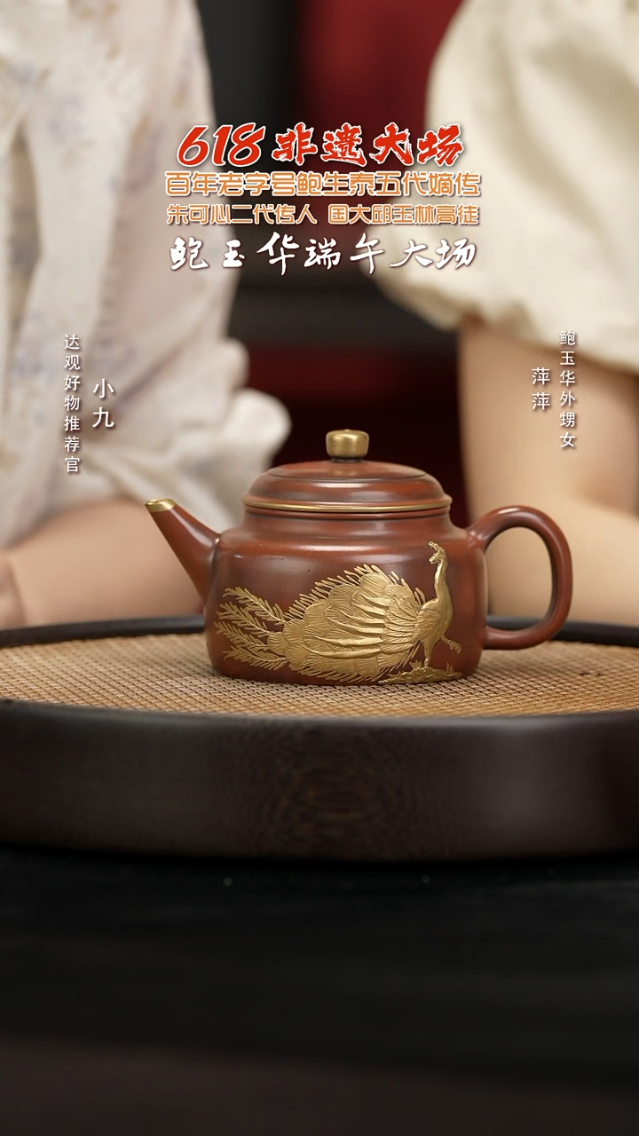 GJJ81鲍玉华剑流德钟老紫泥鎏金330