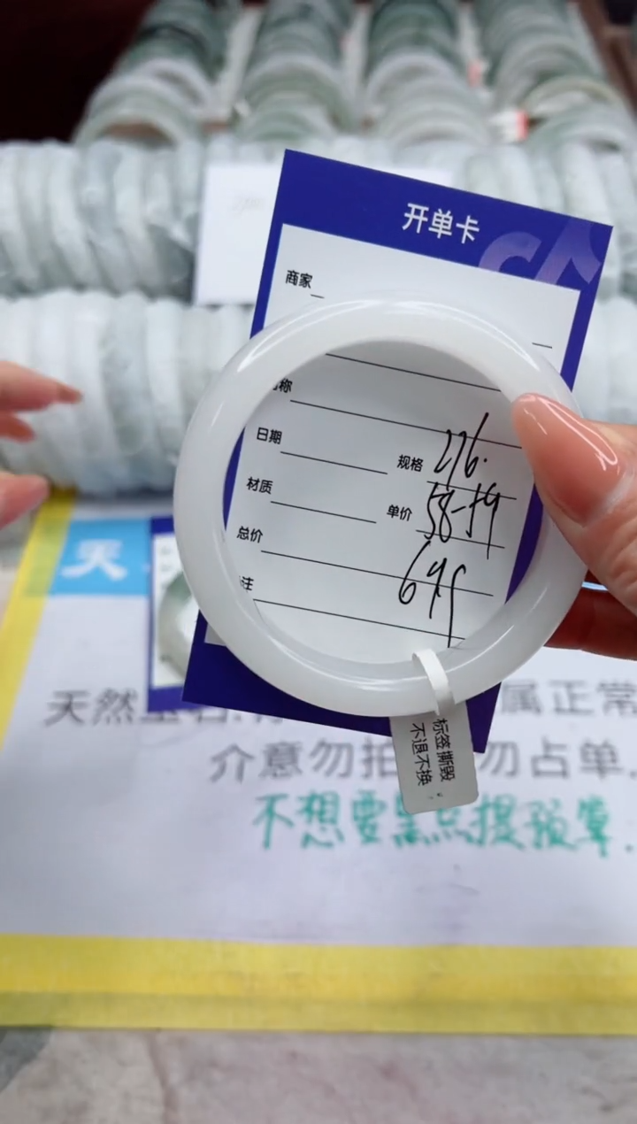 【闪购商品】石英质玉手镯未镶嵌276