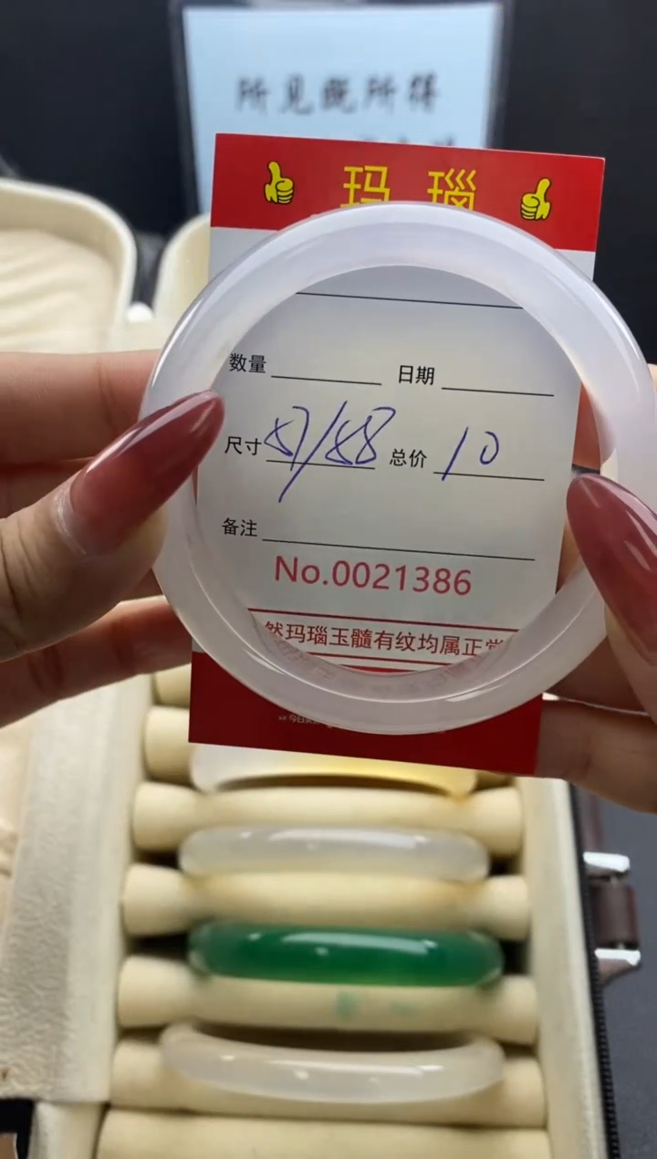 【闪购商品】玛瑙/玉髓手镯未镶嵌21386微瑕/包容