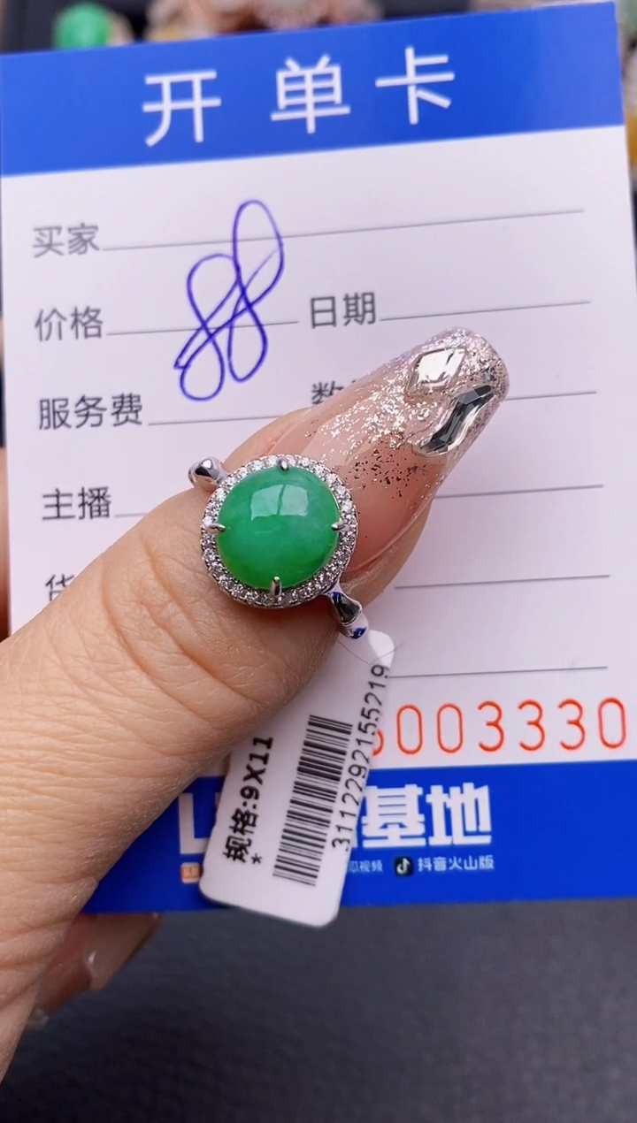 【闪购商品】翡翠戒指银S925镶嵌3330