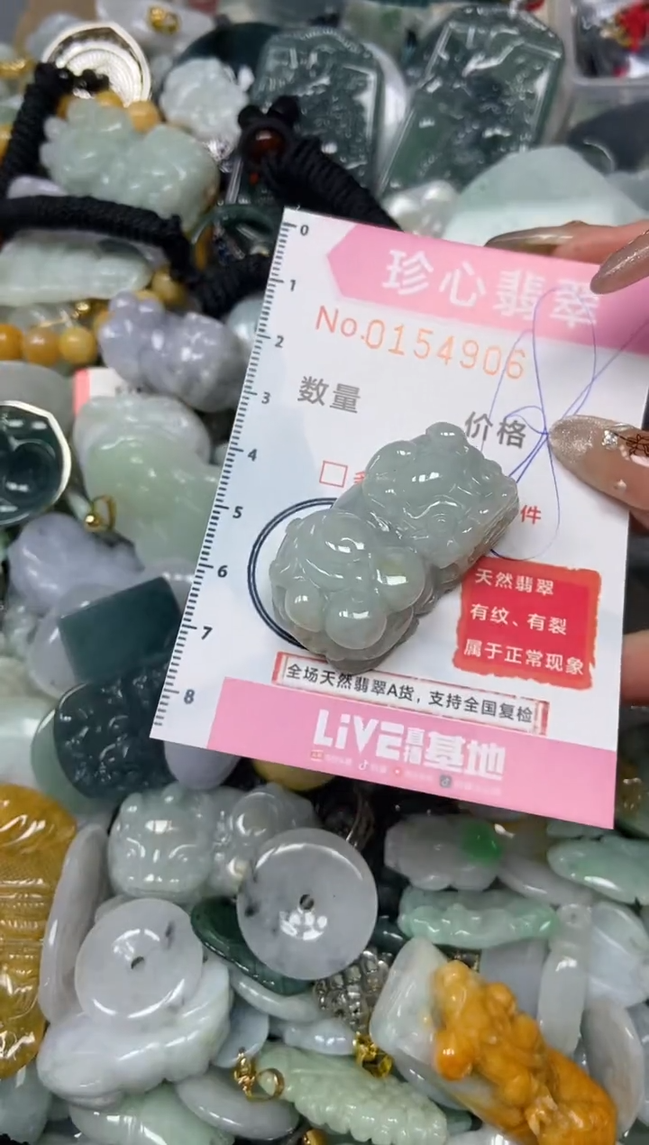 【闪购商品】翡翠颈饰未镶嵌闪购0154906