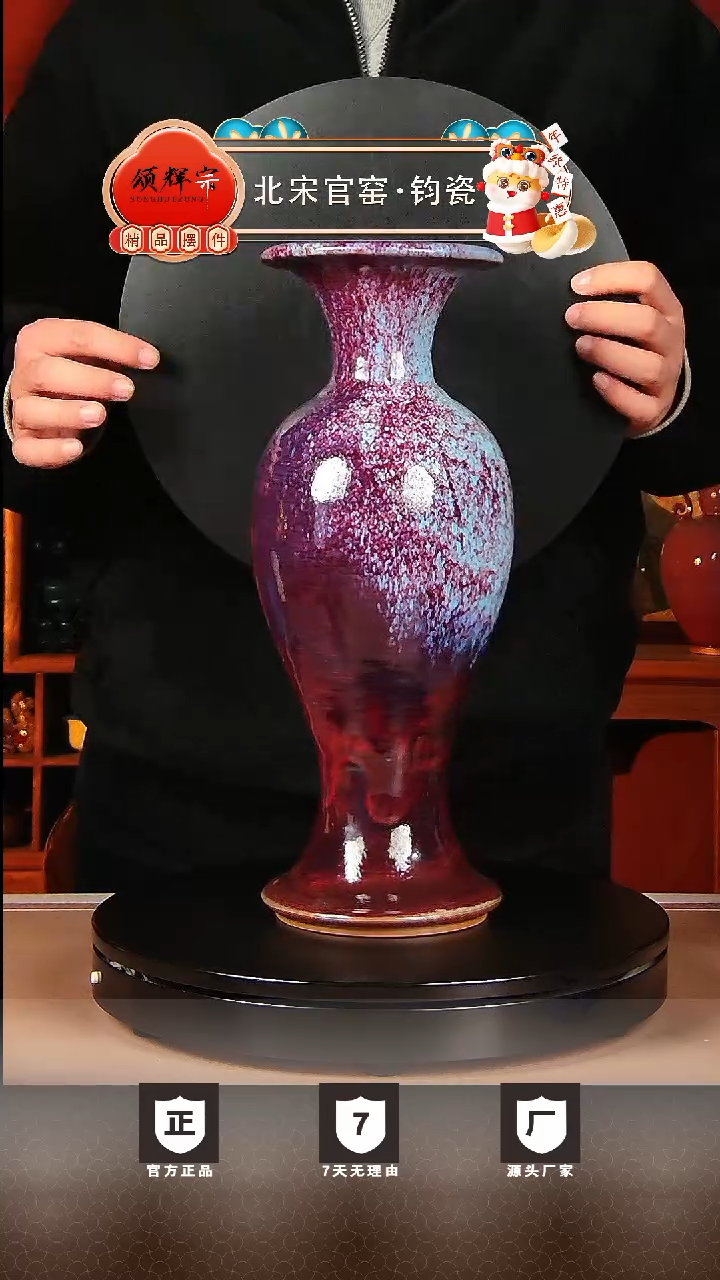 【闪购商品】瓷片北宋官窑钧瓷作品凤尾瓶