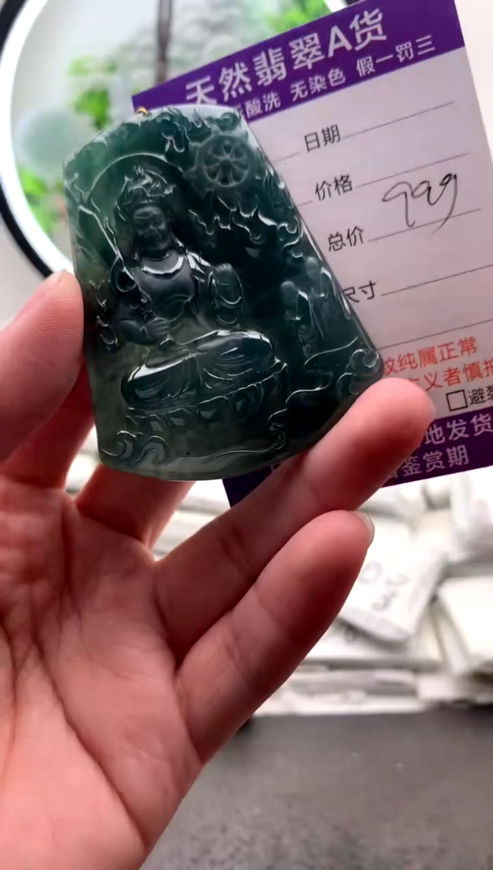 【闪购商品】翡翠颈饰未镶嵌不动明王