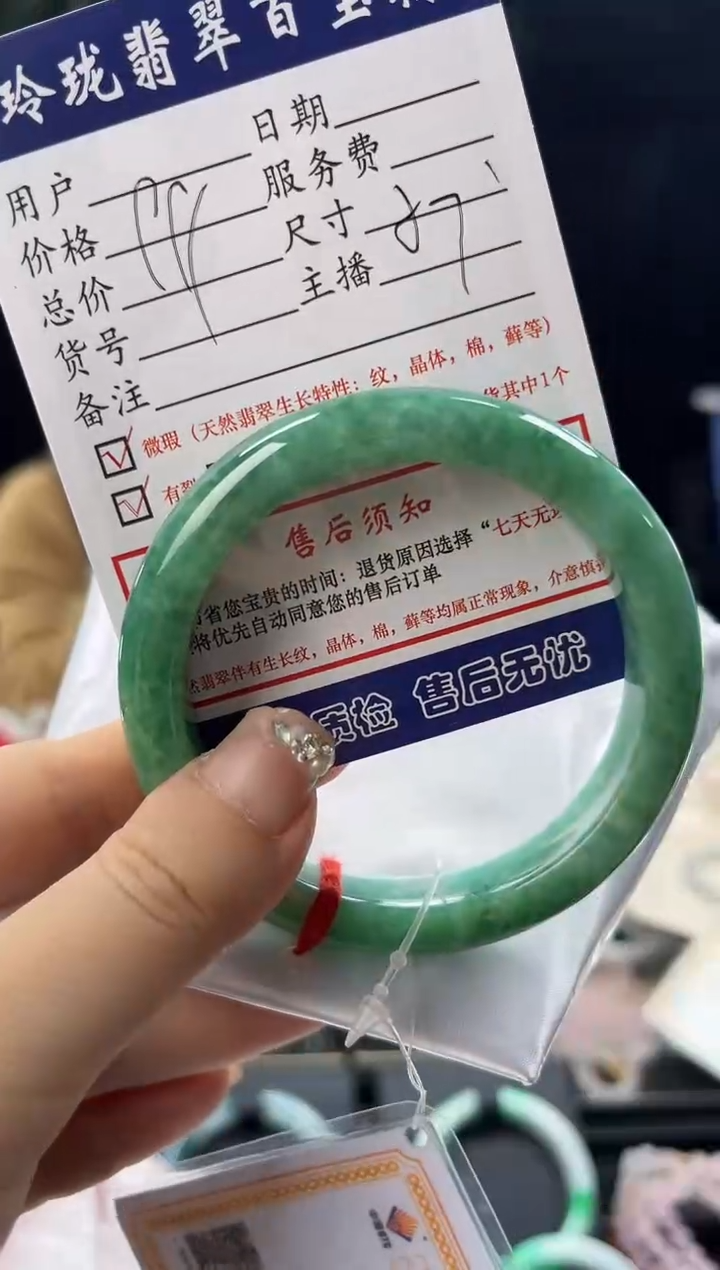 【闪购商品】翡翠手镯未镶嵌0498668257 