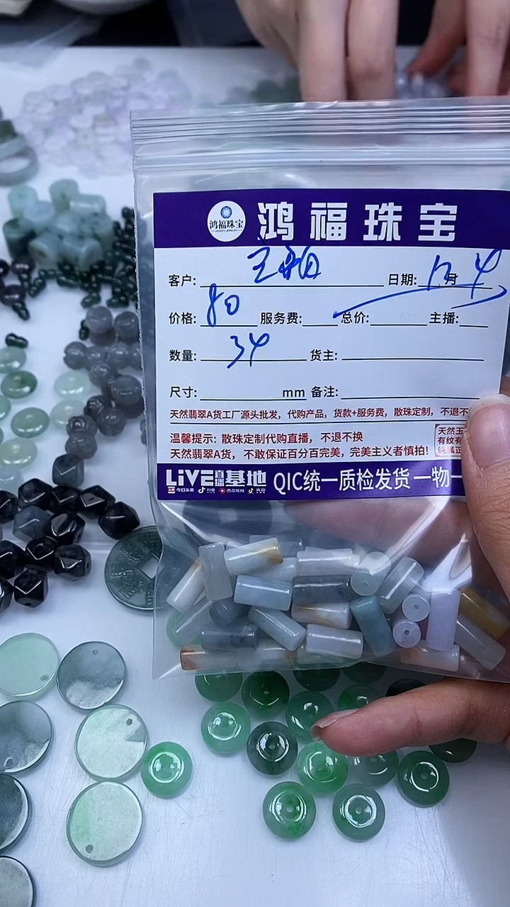 未镶嵌翡翠手饰空*乄翡翠 直切管珠散珠