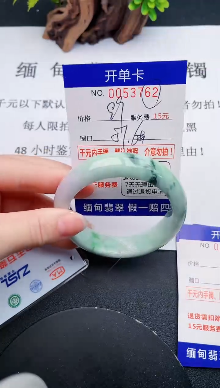 【闪购商品】翡翠手镯未镶嵌62天然翡翠A货
