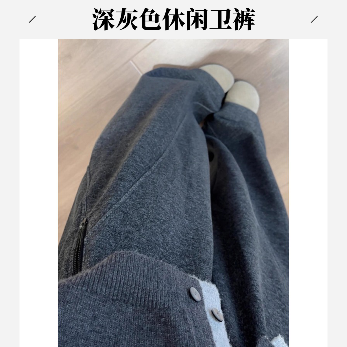 深灰色毛呢休闲弯刀裤女秋冬加绒加厚高腰显瘦大码垂感阔腿卫裤