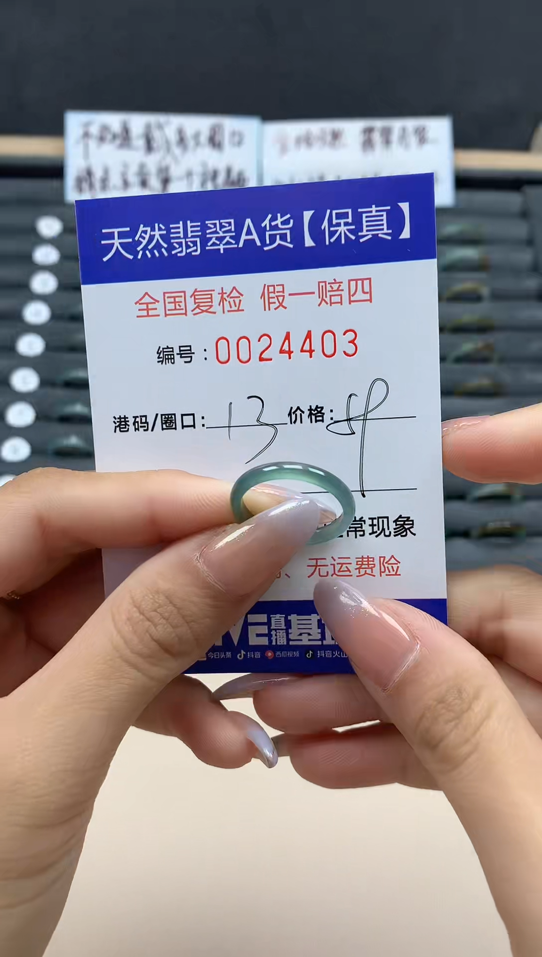 【闪购商品】翡翠戒指未镶嵌天然24403