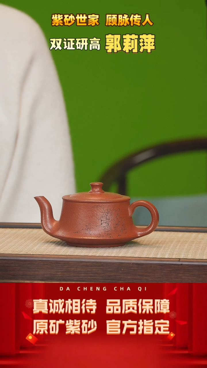 【闪购商品】紫砂茶壶27号 郭莉萍 景舟红泥 280cc左右