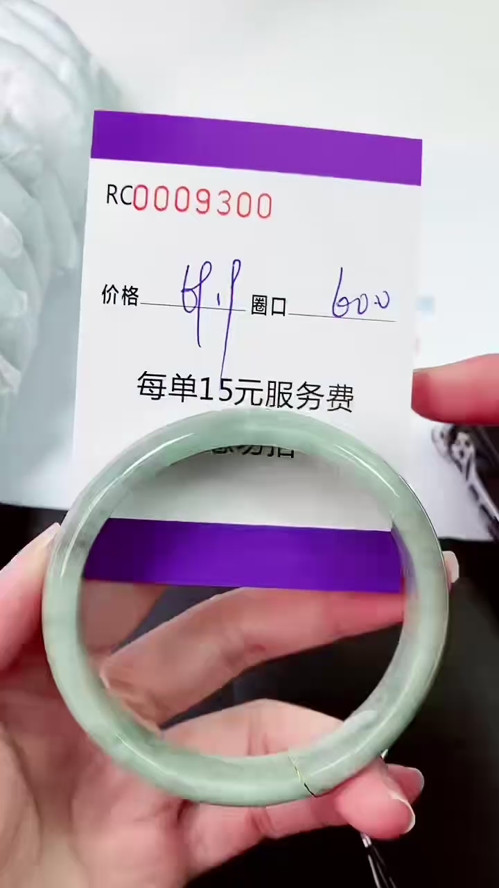 【闪购商品】翡翠手镯未镶嵌00009300