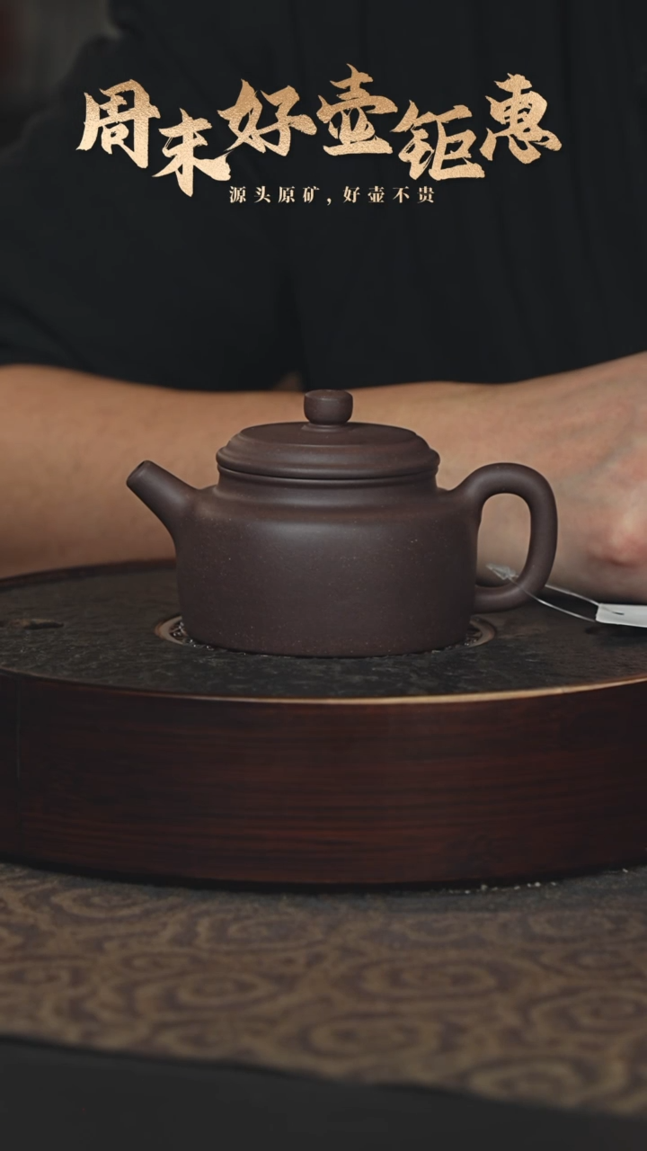 【闪购商品】紫砂茶壶16a11深井老紫泥德钟200cc