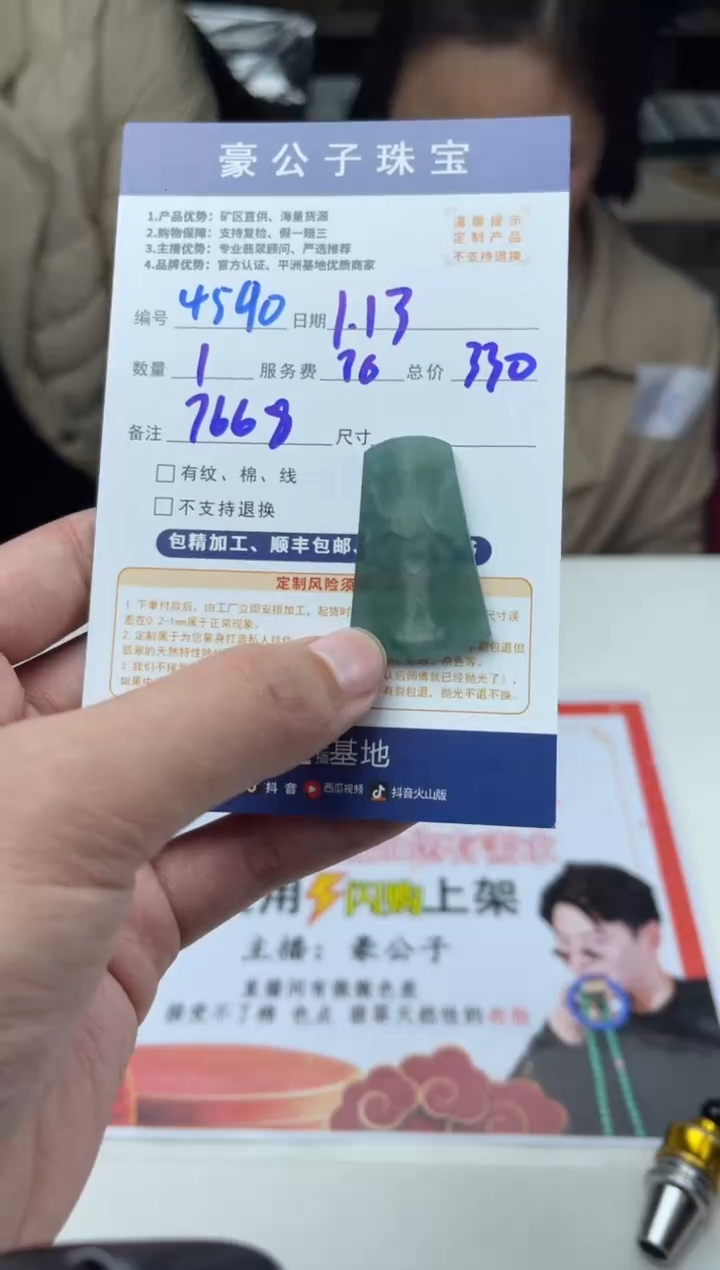 【闪购商品】定制翡翠未镶嵌4590（发货一个）