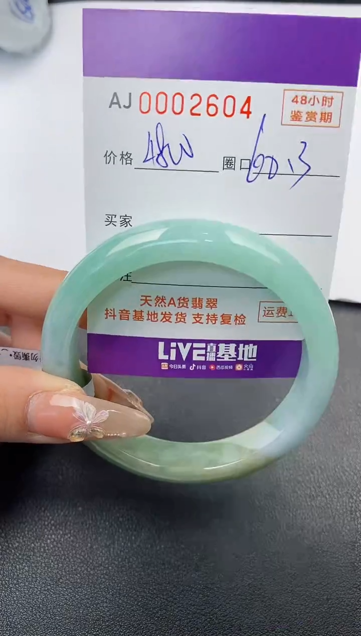 【闪购商品】翡翠手镯未镶嵌天然A货翡翠