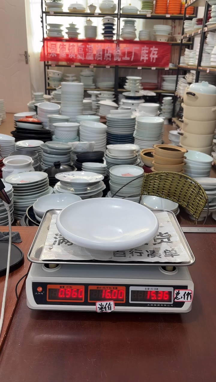 盘李****席31号链接15只景德镇高温酒店瓷工厂库存