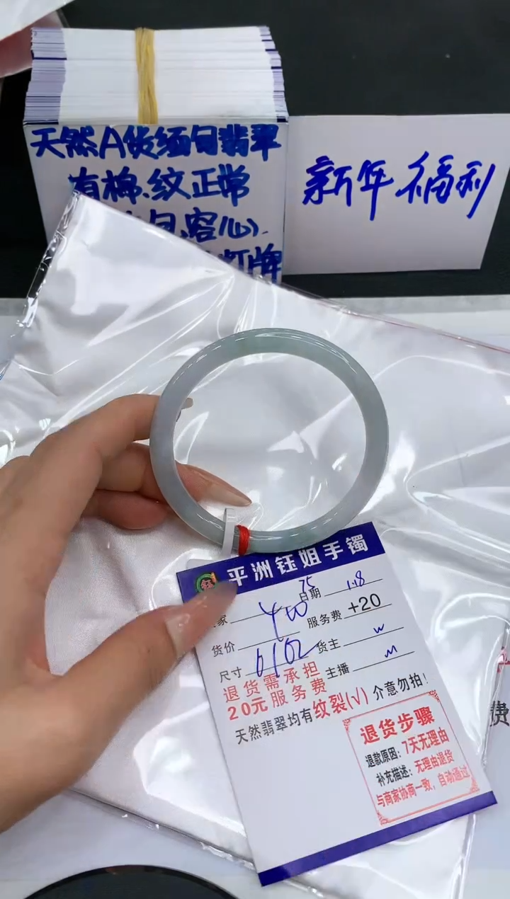 【闪购商品】翡翠手镯未镶嵌1111111111