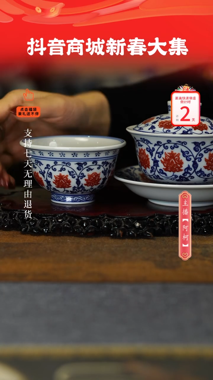 【闪购商品】其他釉里红2件套，，，，，，