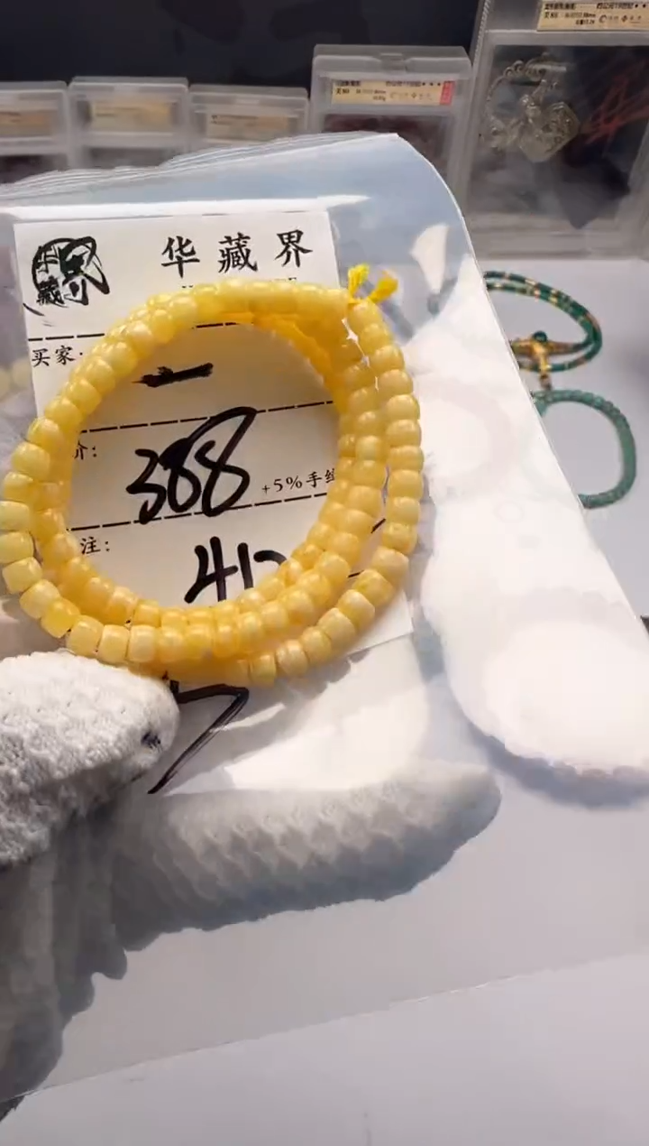【闪购商品】蜜蜡裸石未镶嵌多圈108