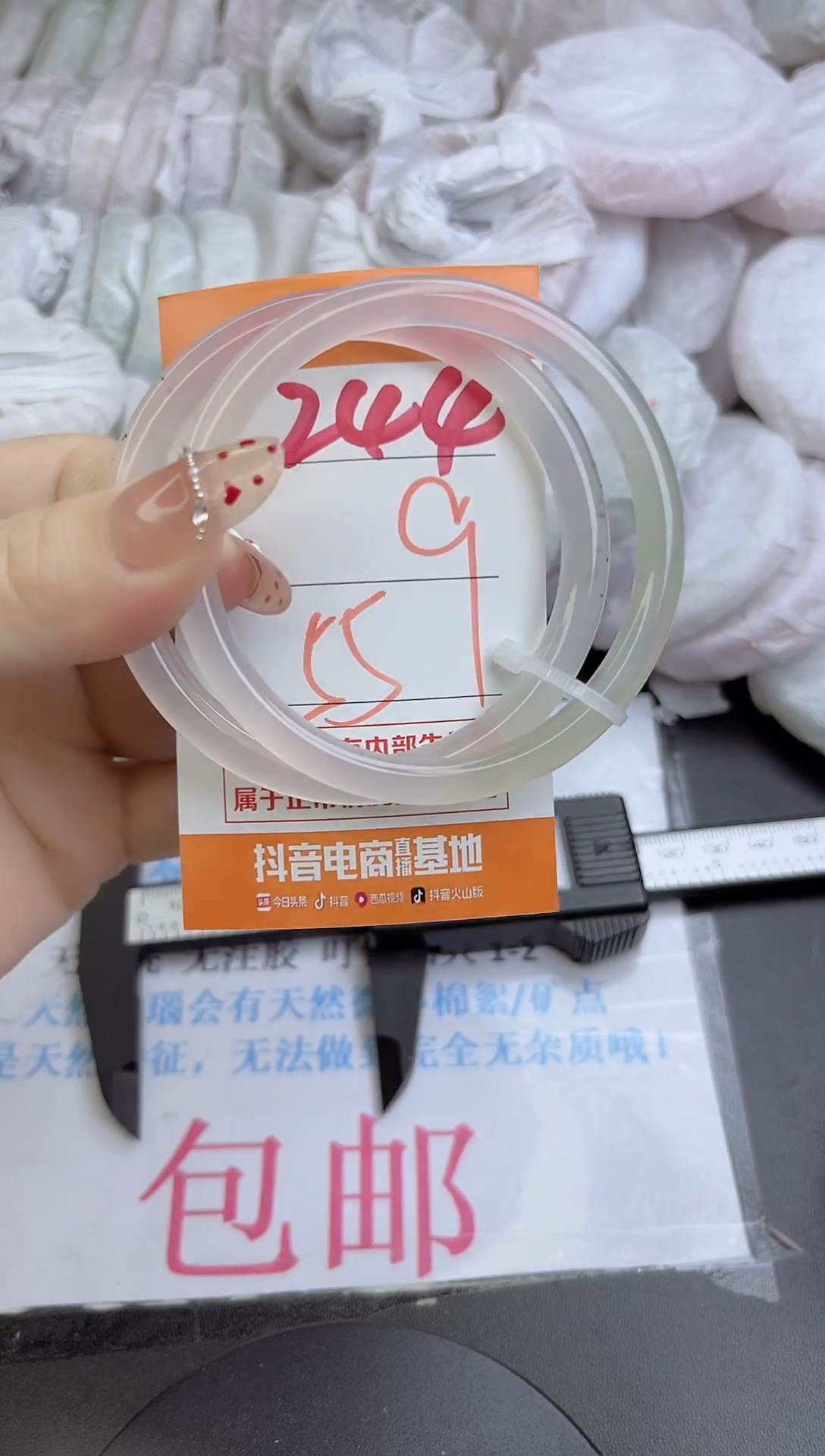 手镯玛瑙/玉髓未镶嵌244