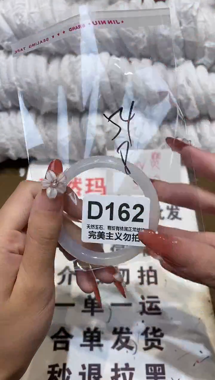 手镯玛瑙/玉髓未镶嵌54