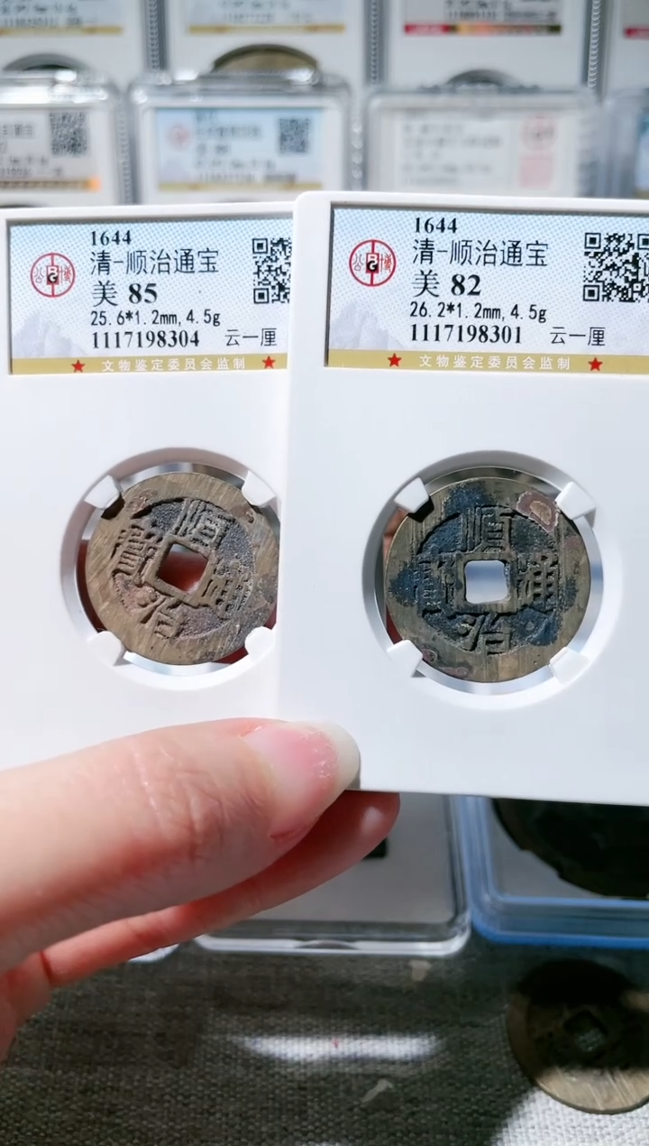 【闪购商品】铜3顺治云一厘两枚