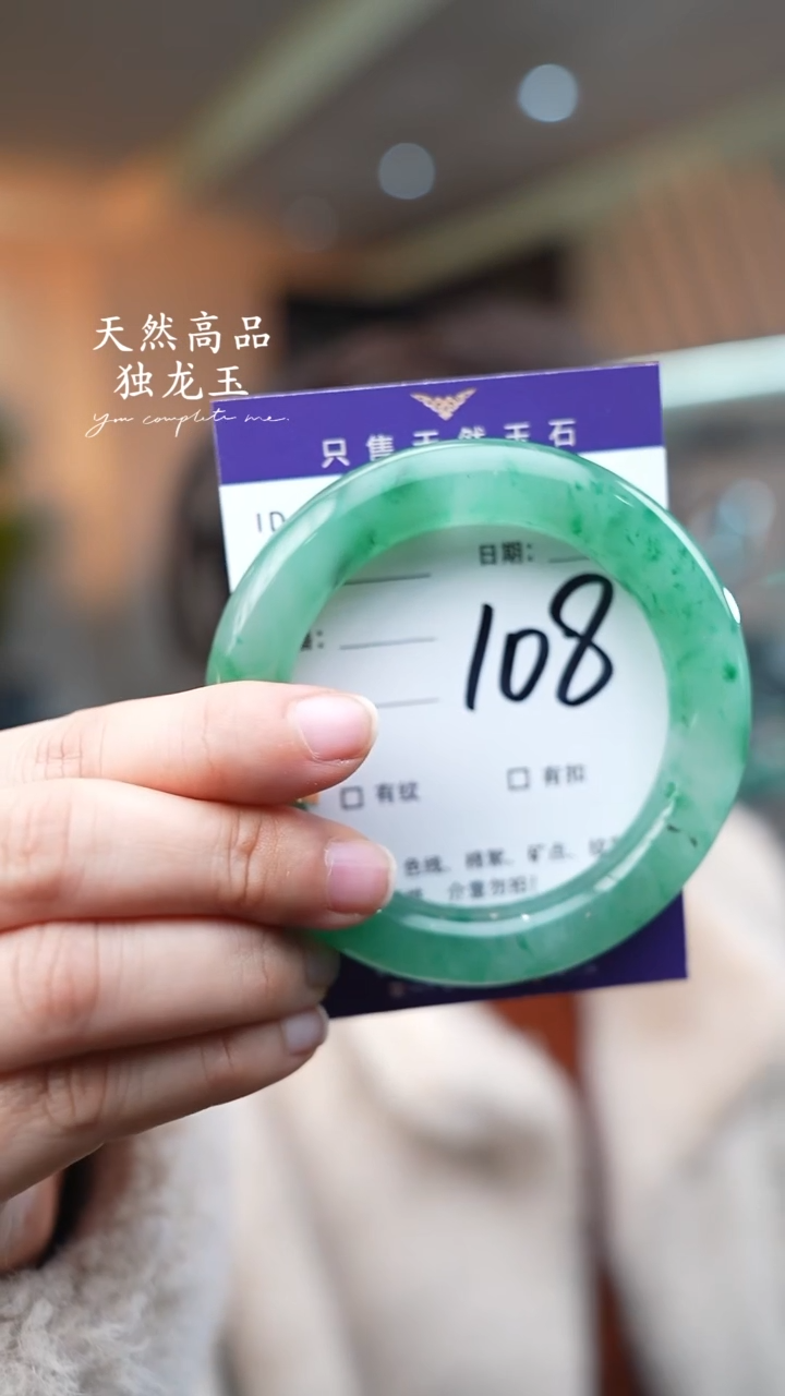 【闪购商品】石英质玉手镯未镶嵌108