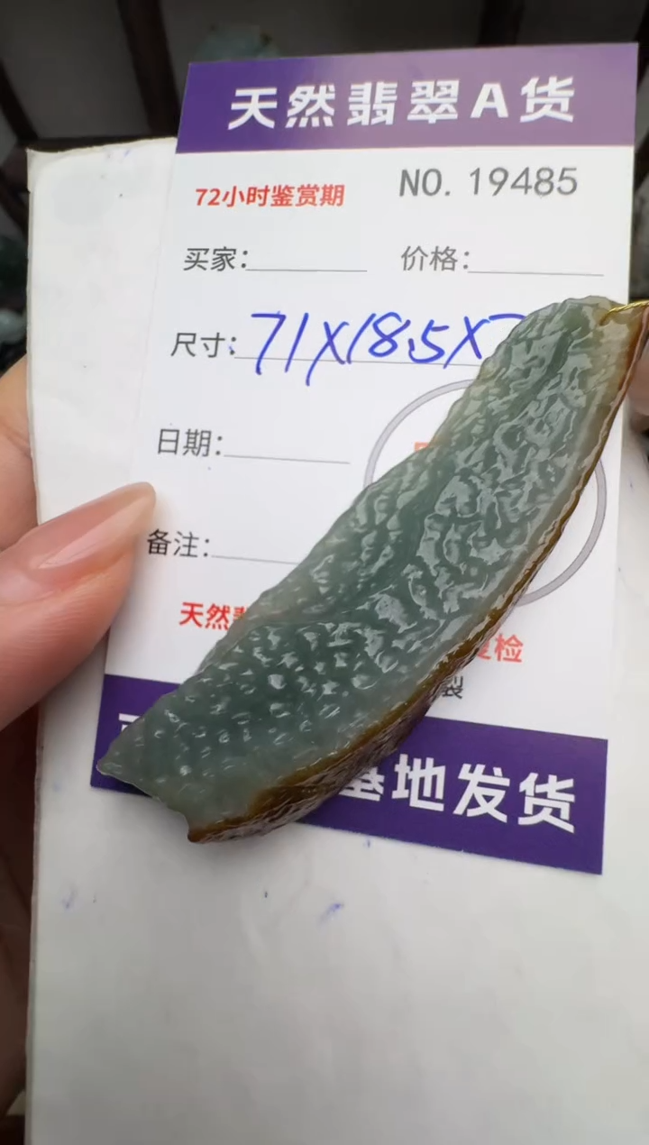 【闪购商品】翡翠颈饰未镶嵌翡翠19485