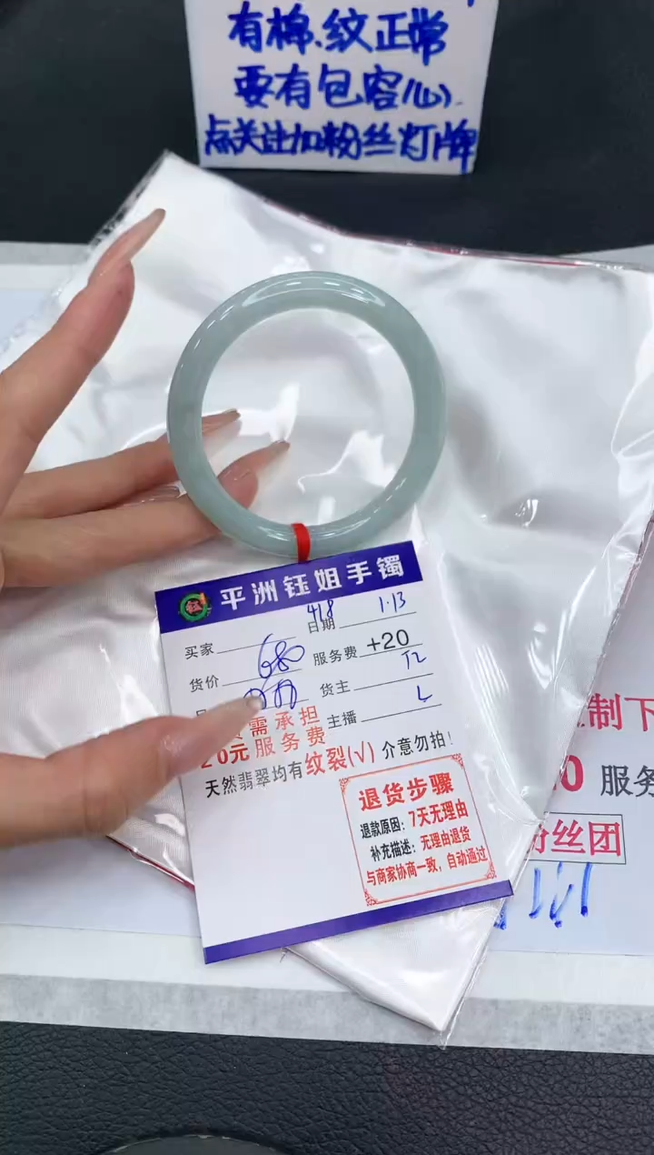 【闪购商品】翡翠手镯未镶嵌1111111111