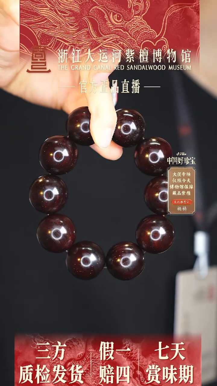 小叶紫檀手串/手链2.5*10 金星手串多样性发其一