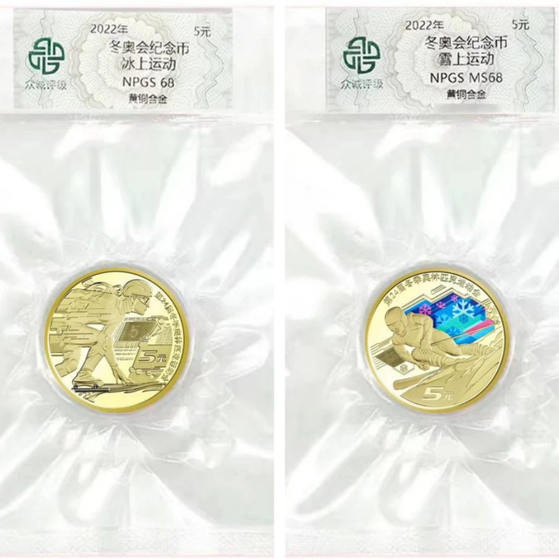 法定货币冬奥纪念币中国人民银行发行保真全新