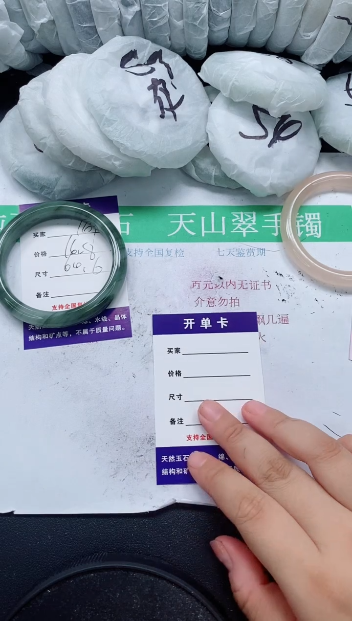 未镶嵌手镯石英质玉161/60-61