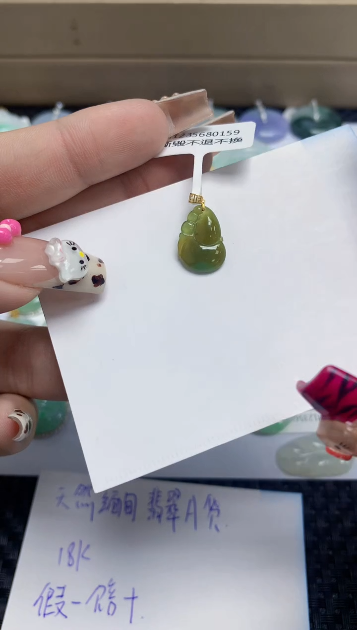 【闪购商品】翡翠颈饰18K金镶嵌34天然A货翡翠