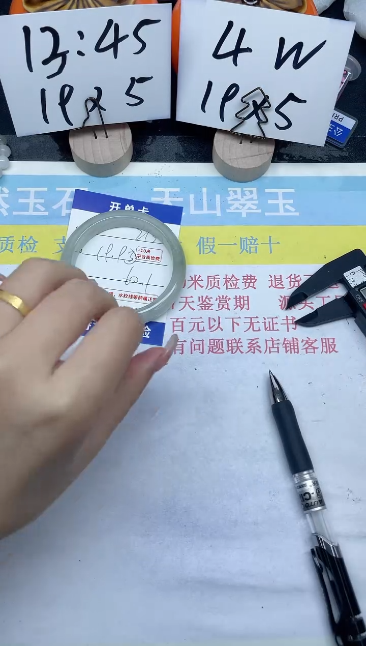 【闪购商品】石英质玉手镯未镶嵌213-60.4