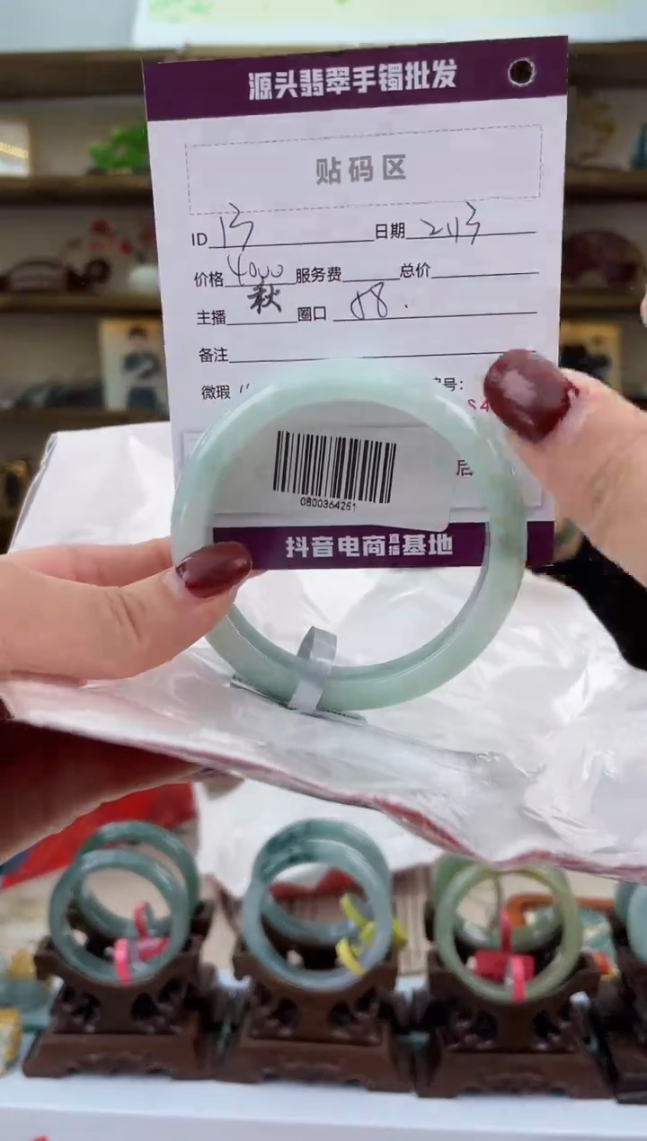 【闪购商品】翡翠手镯未镶嵌翡翠手镯