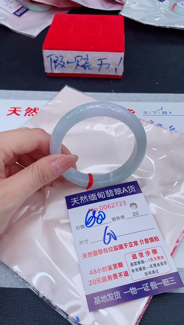 未镶嵌手镯翡翠680.00