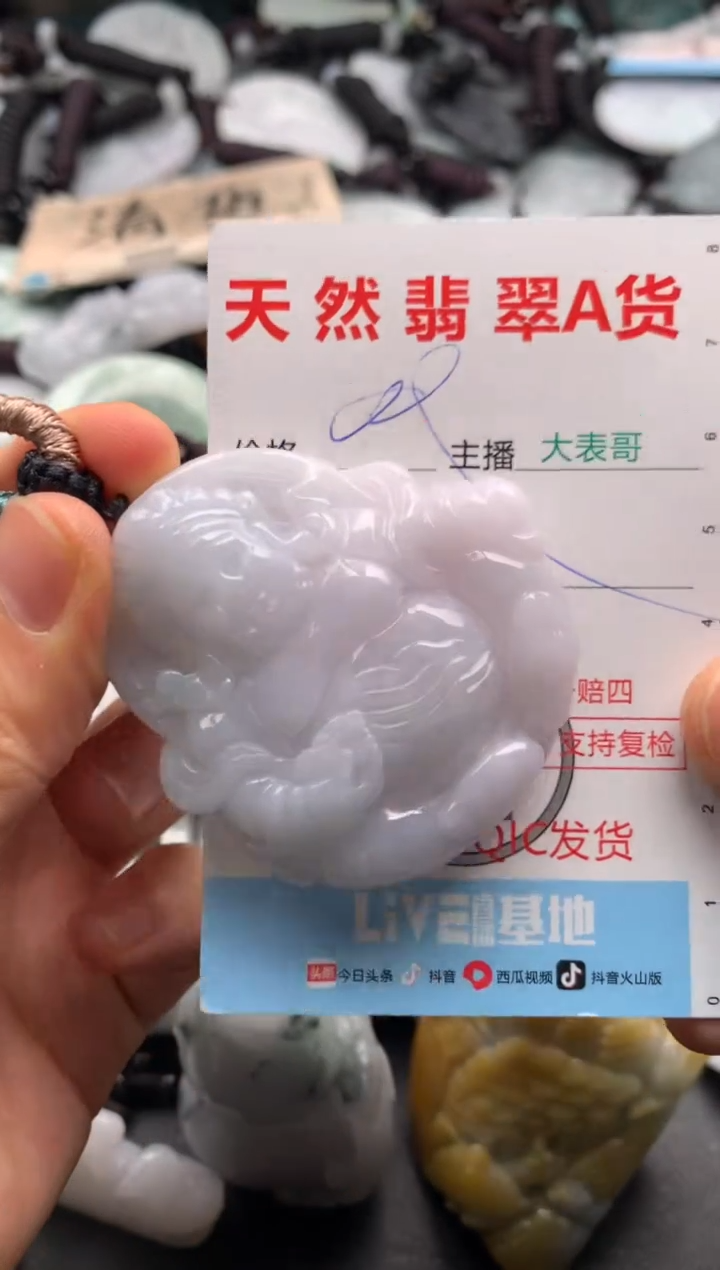 【闪购商品】翡翠吊坠(不含链)未镶嵌1