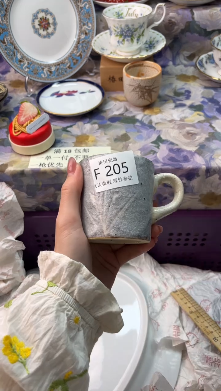 瓷片王**萱瓷片瓷片          F 205