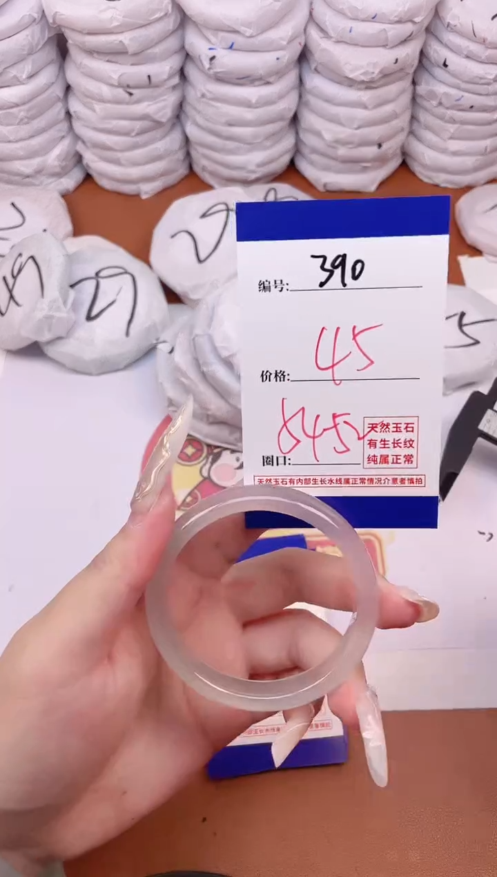 【闪购商品】玛瑙/玉髓手镯未镶嵌390