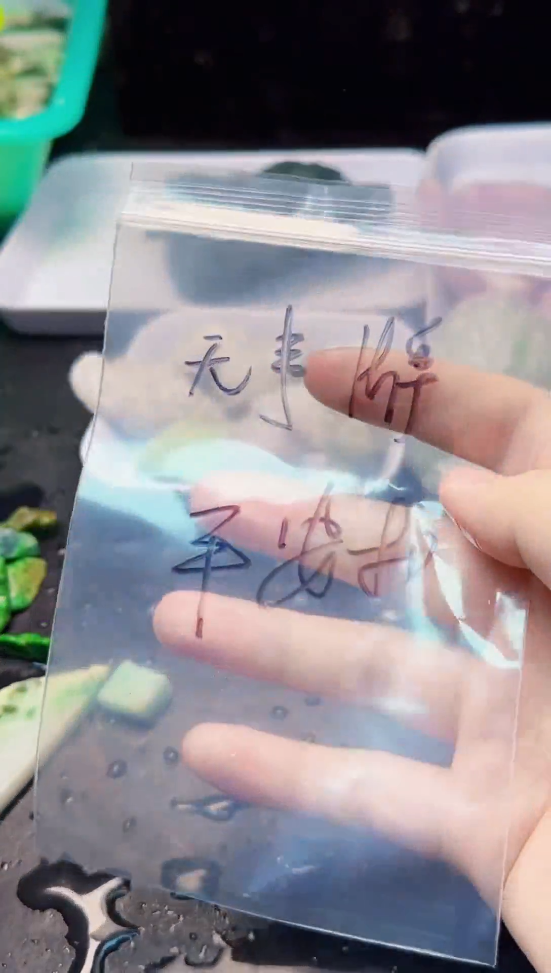 配石翡翠紫*墨工费