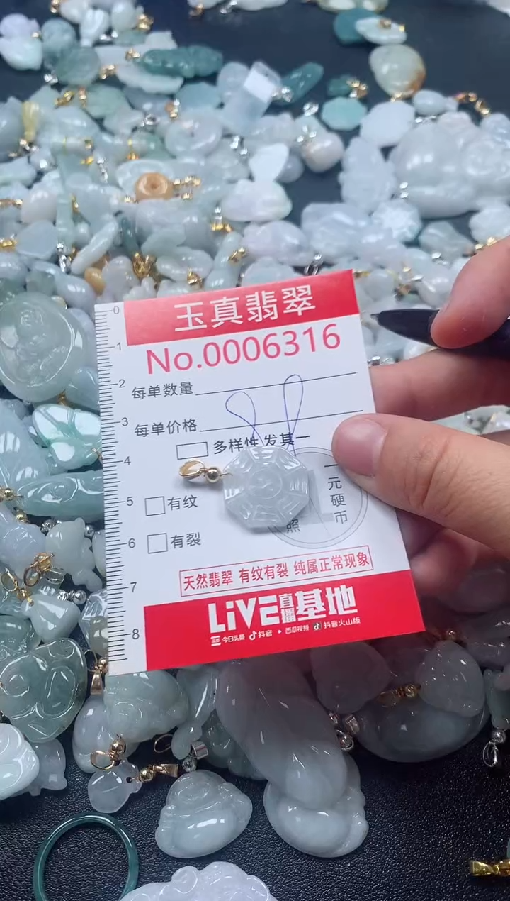 吊坠(不含链)未镶嵌翡翠6316