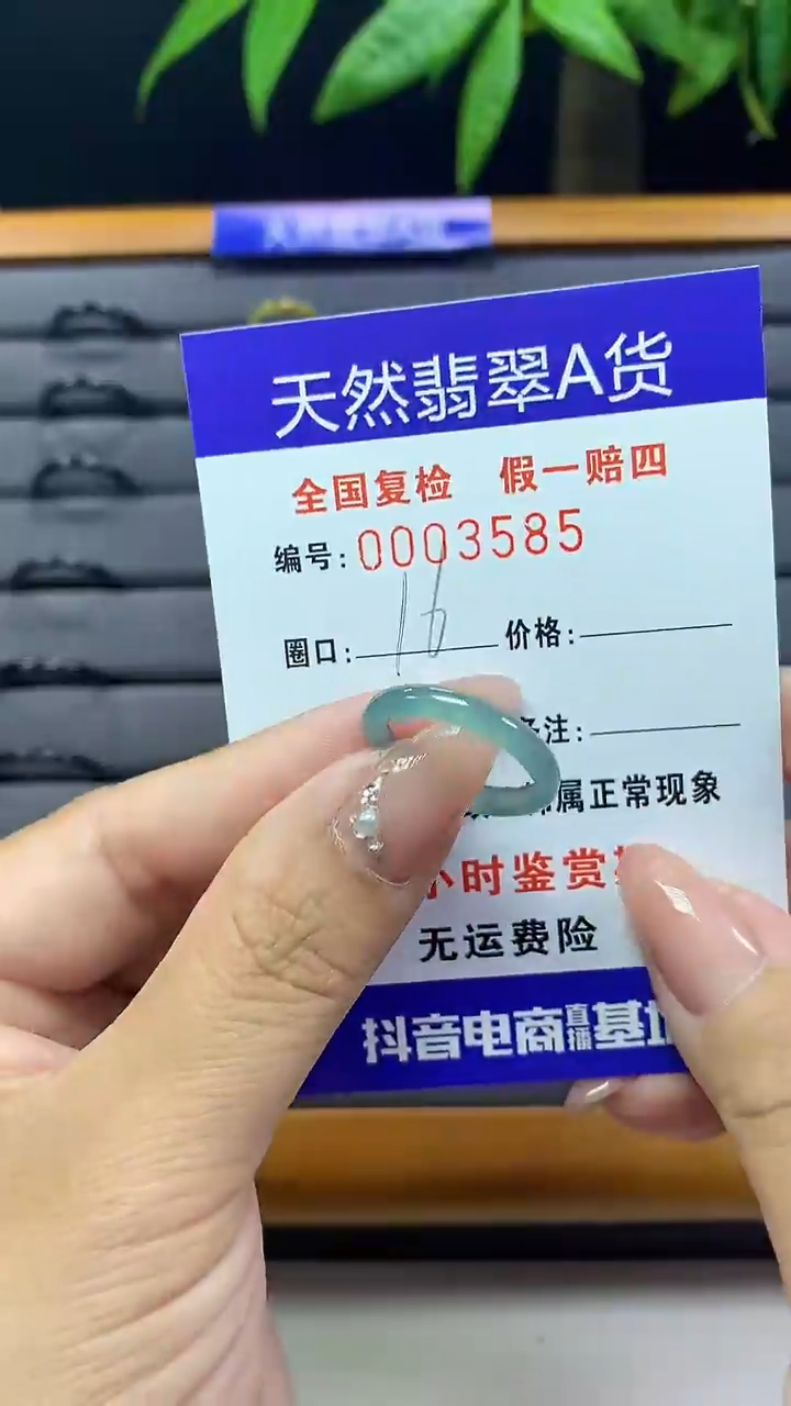 【闪购商品】翡翠戒圈未镶嵌天然翡翠A货3585