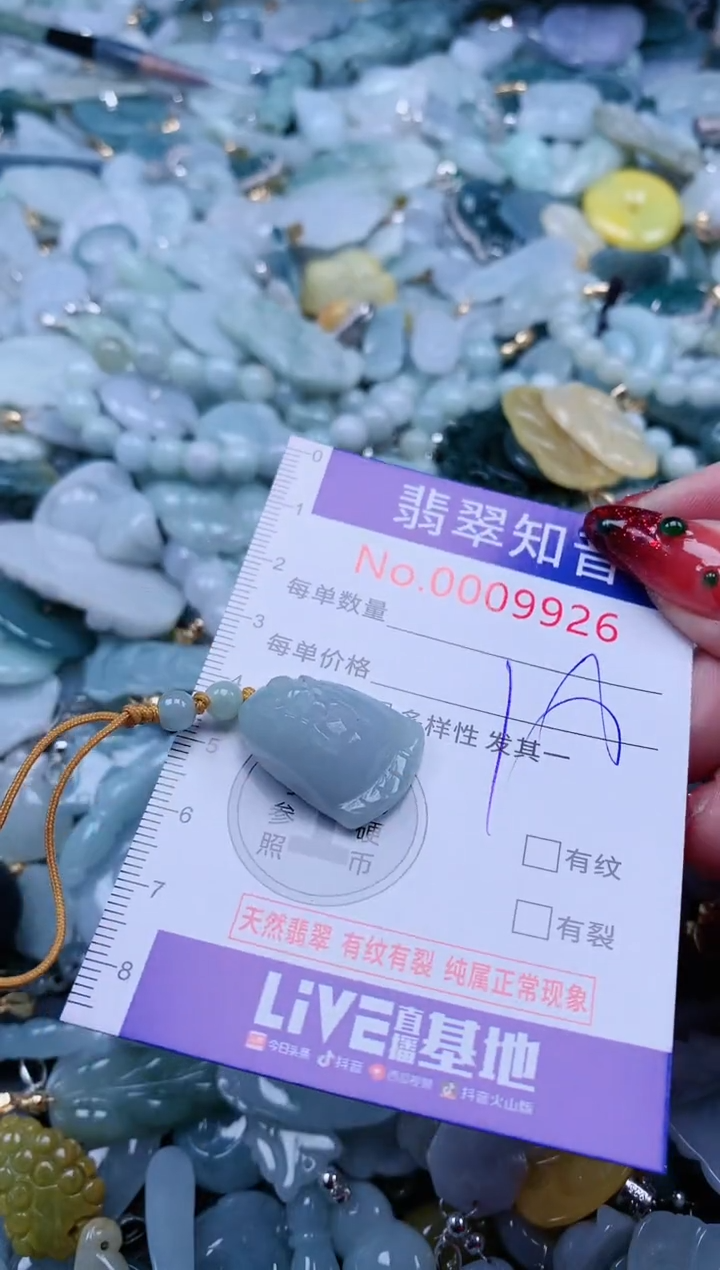 【闪购商品】翡翠吊坠(不含链)未镶嵌9926