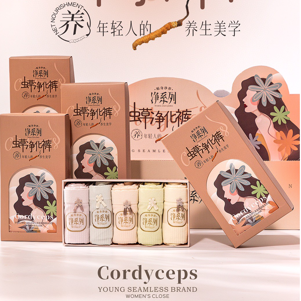 寻来【虫草净化裤内裤】秋季新款中腰无缝提花木芯纱柔软女士裤头